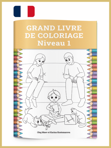 Grand Livre de Coloriage Niveau 1 (Big Colouring Book Level 1)